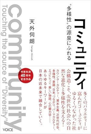 Amazon.co.jp: アマテラス 1 (花とゆめCOMICSスペシャル) : 美内すずえ: 本
